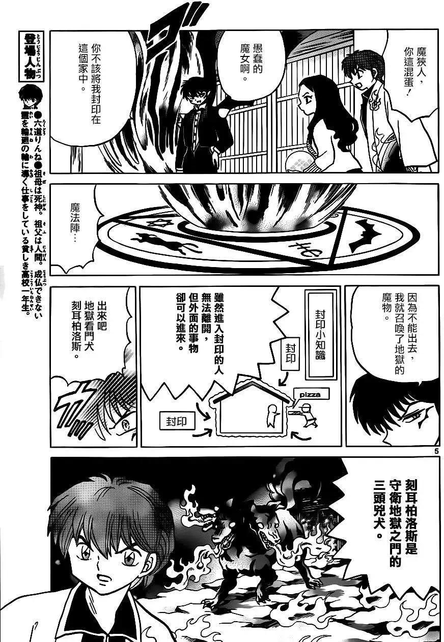 第 5 页