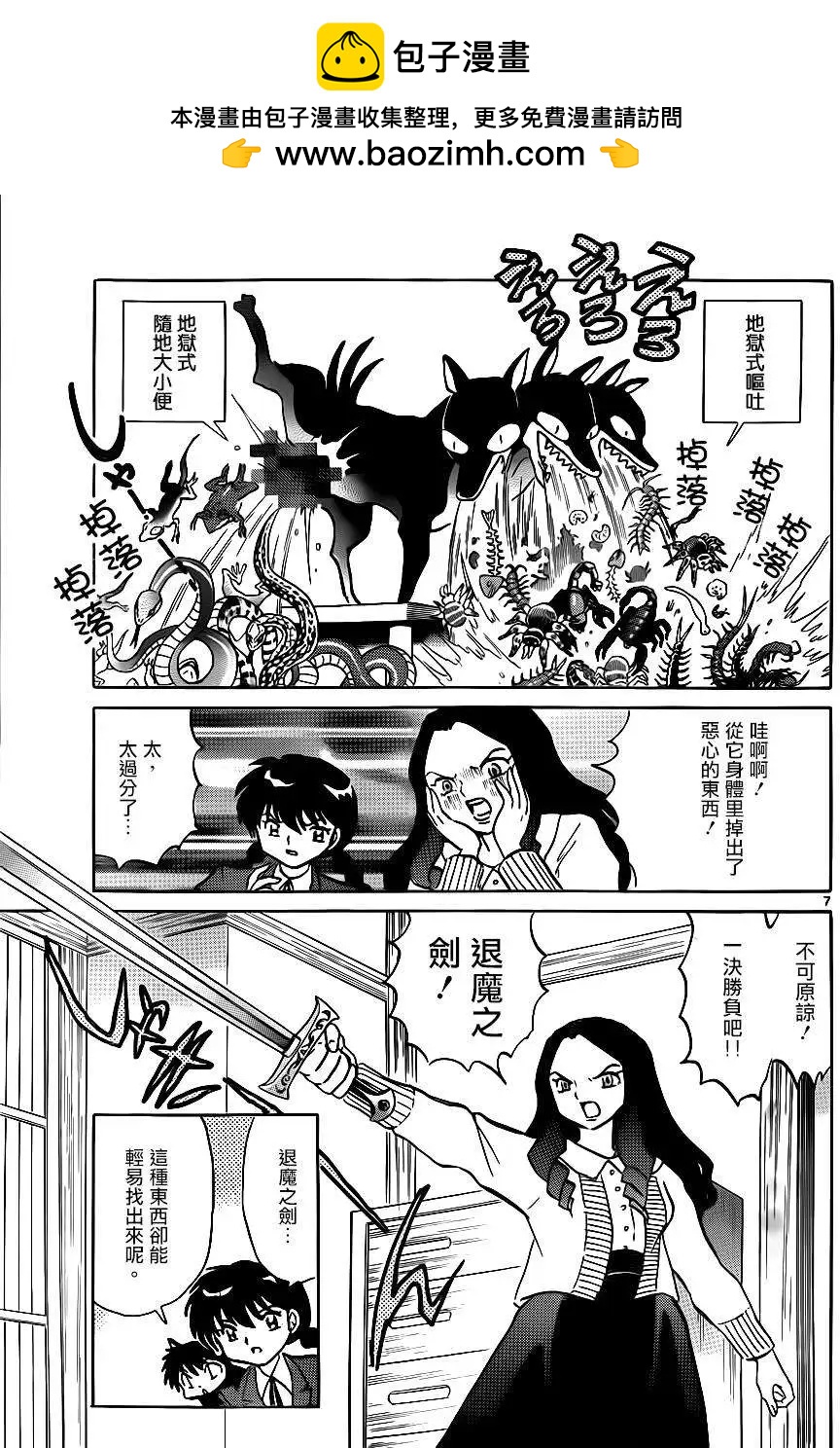 第 7 页