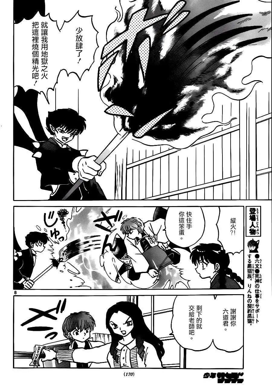 第 8 页