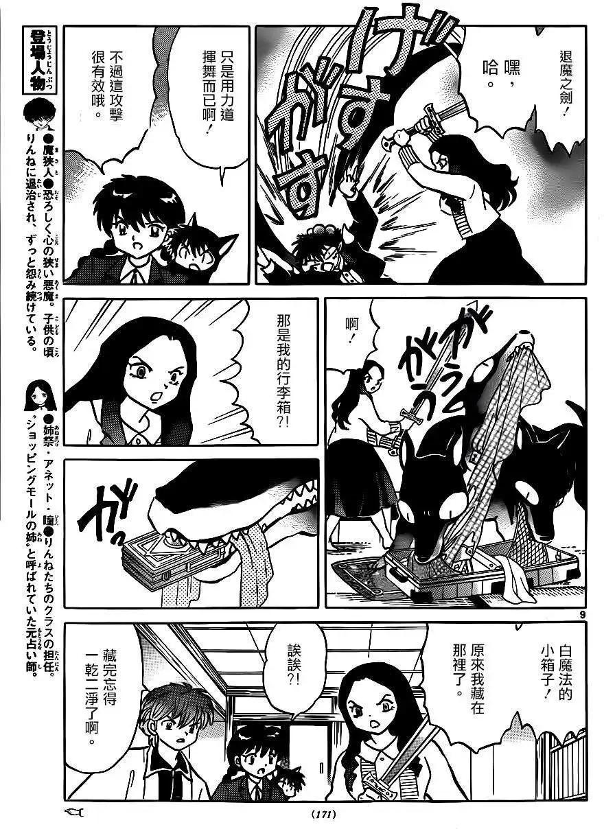 第 9 页