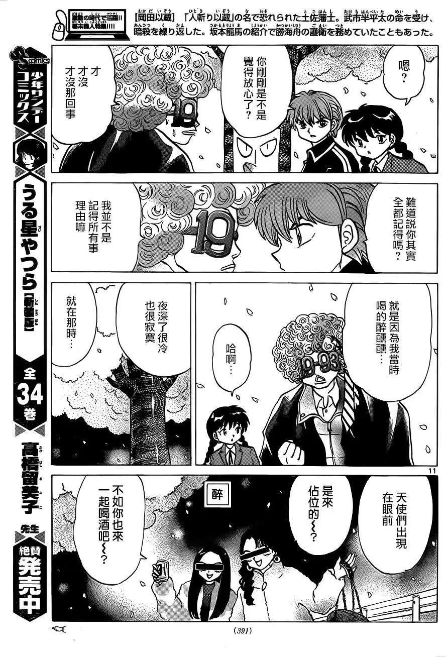 第 11 页