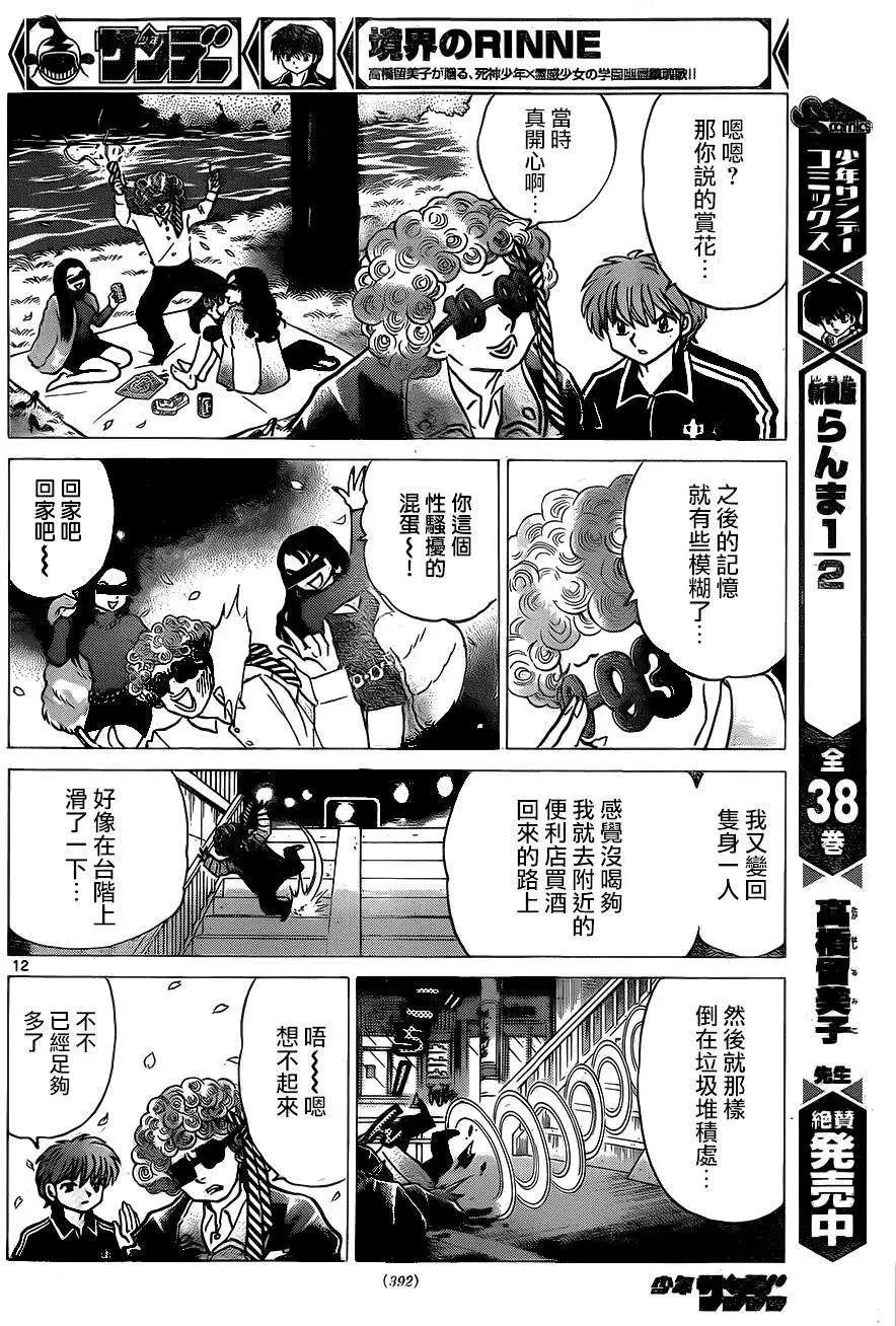 第 12 页