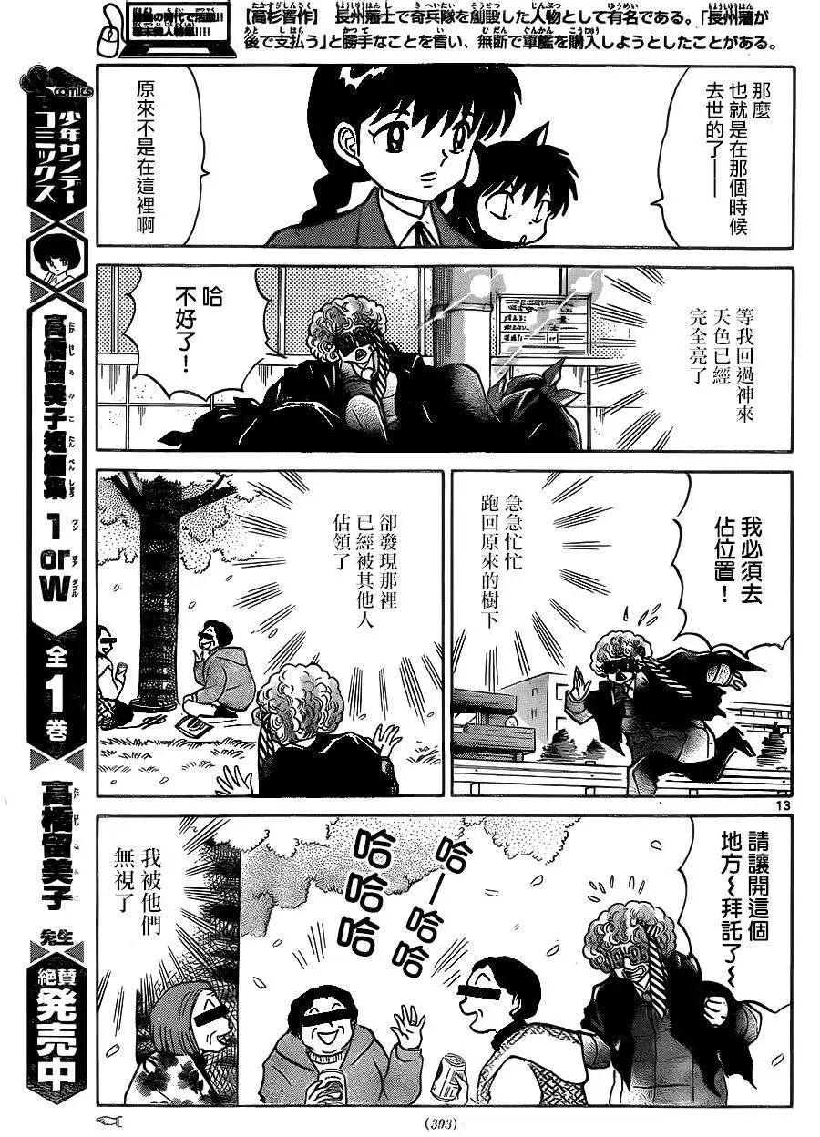 第 13 页