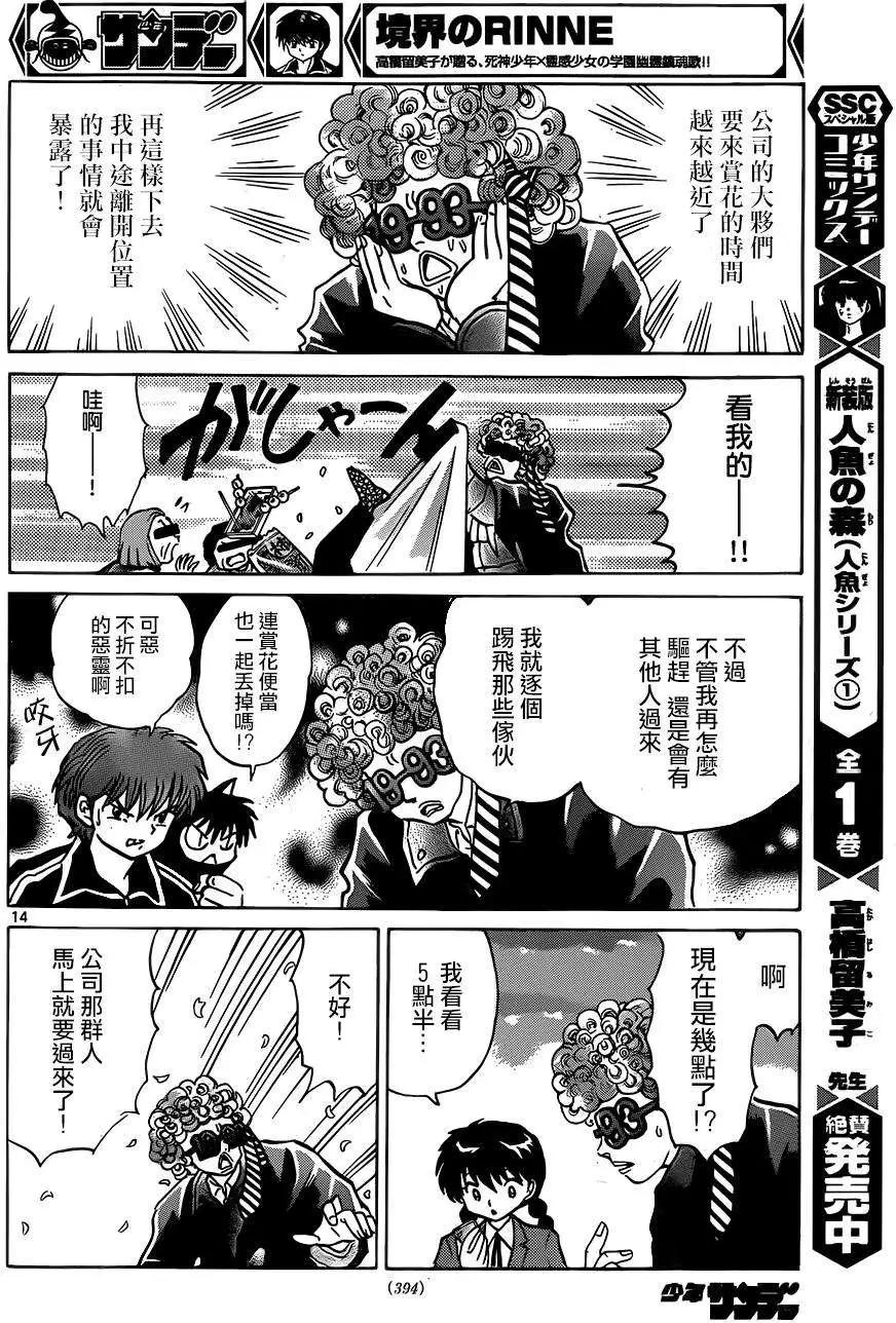 第 14 页