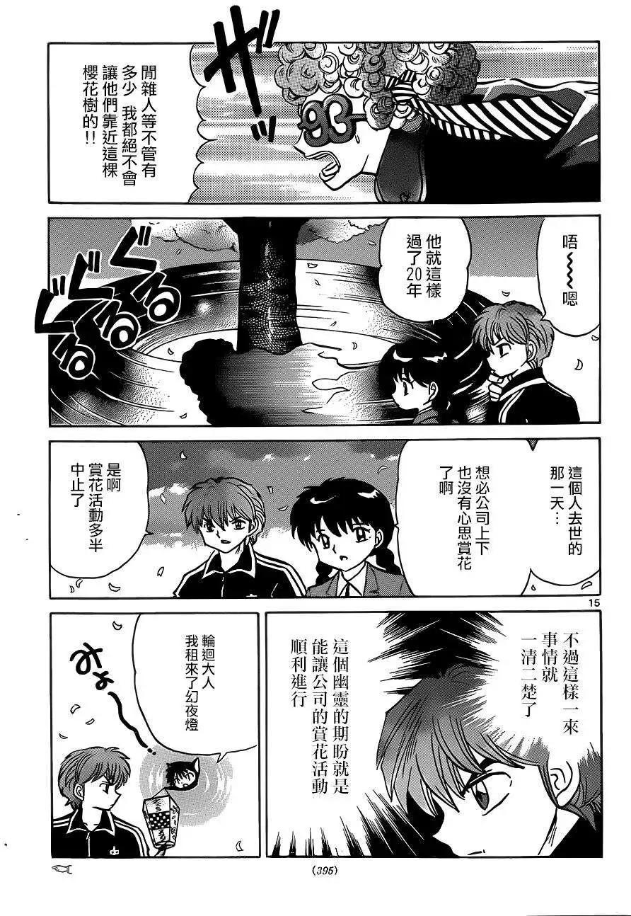第 15 页