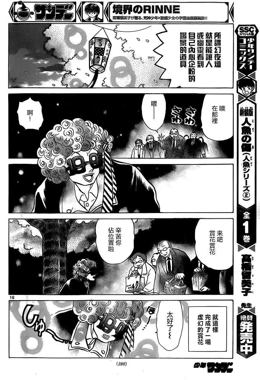 第 16 页