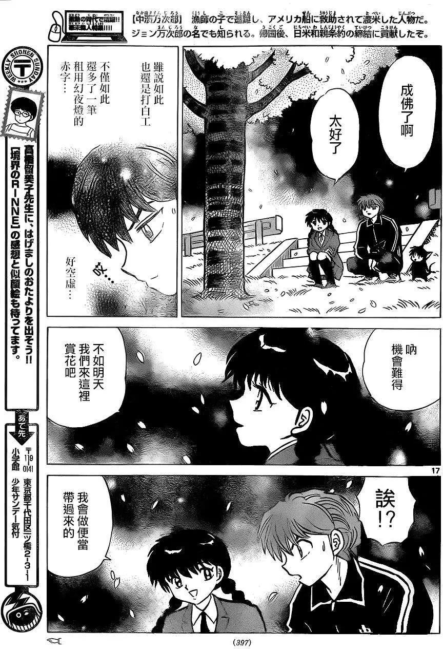 第 17 页