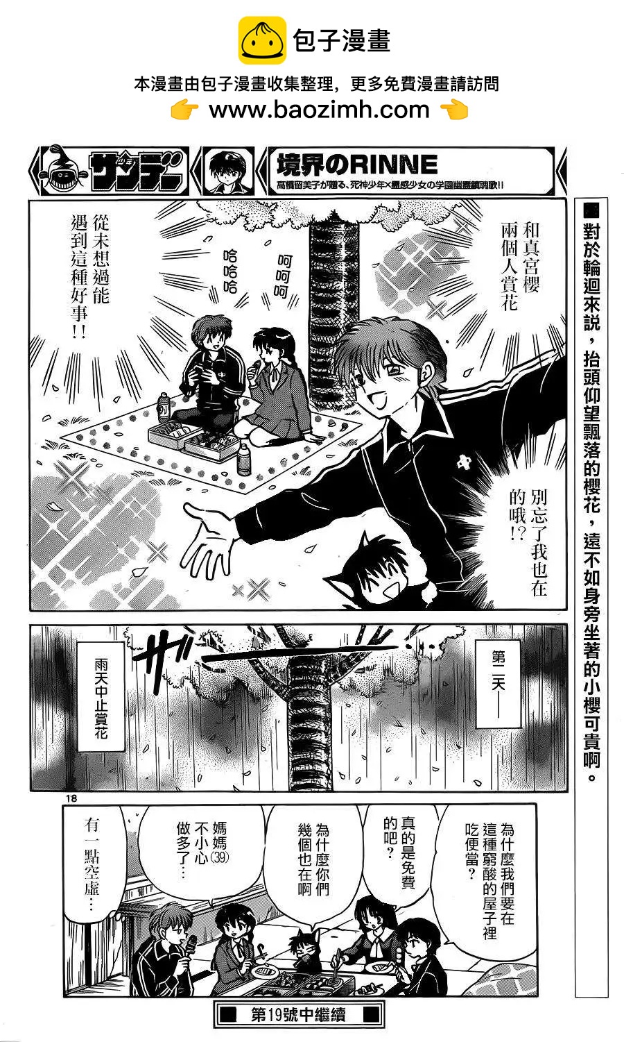 第 18 页