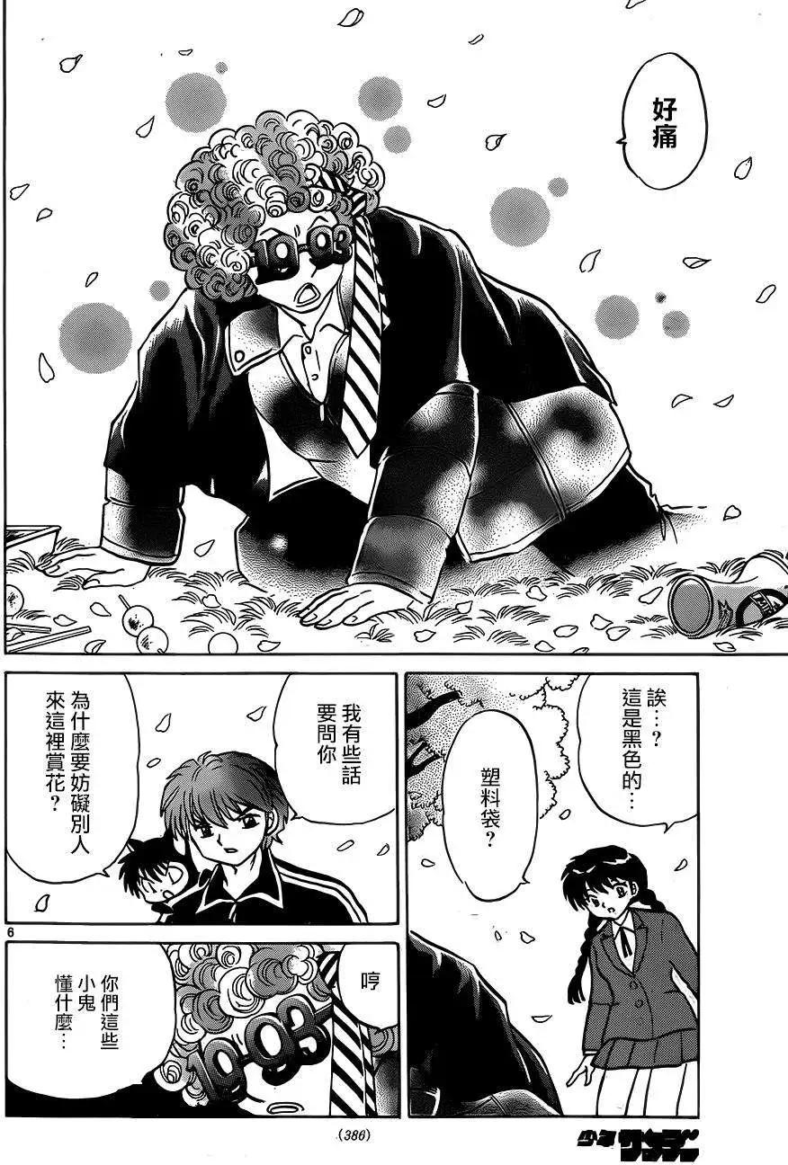 第 6 页