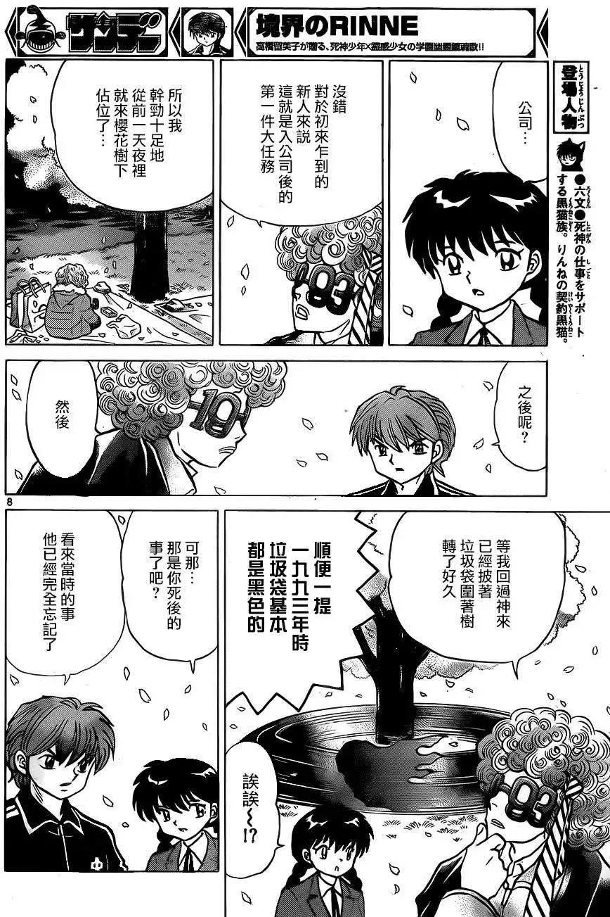 第 8 页