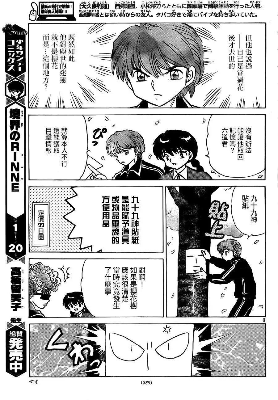 第 9 页