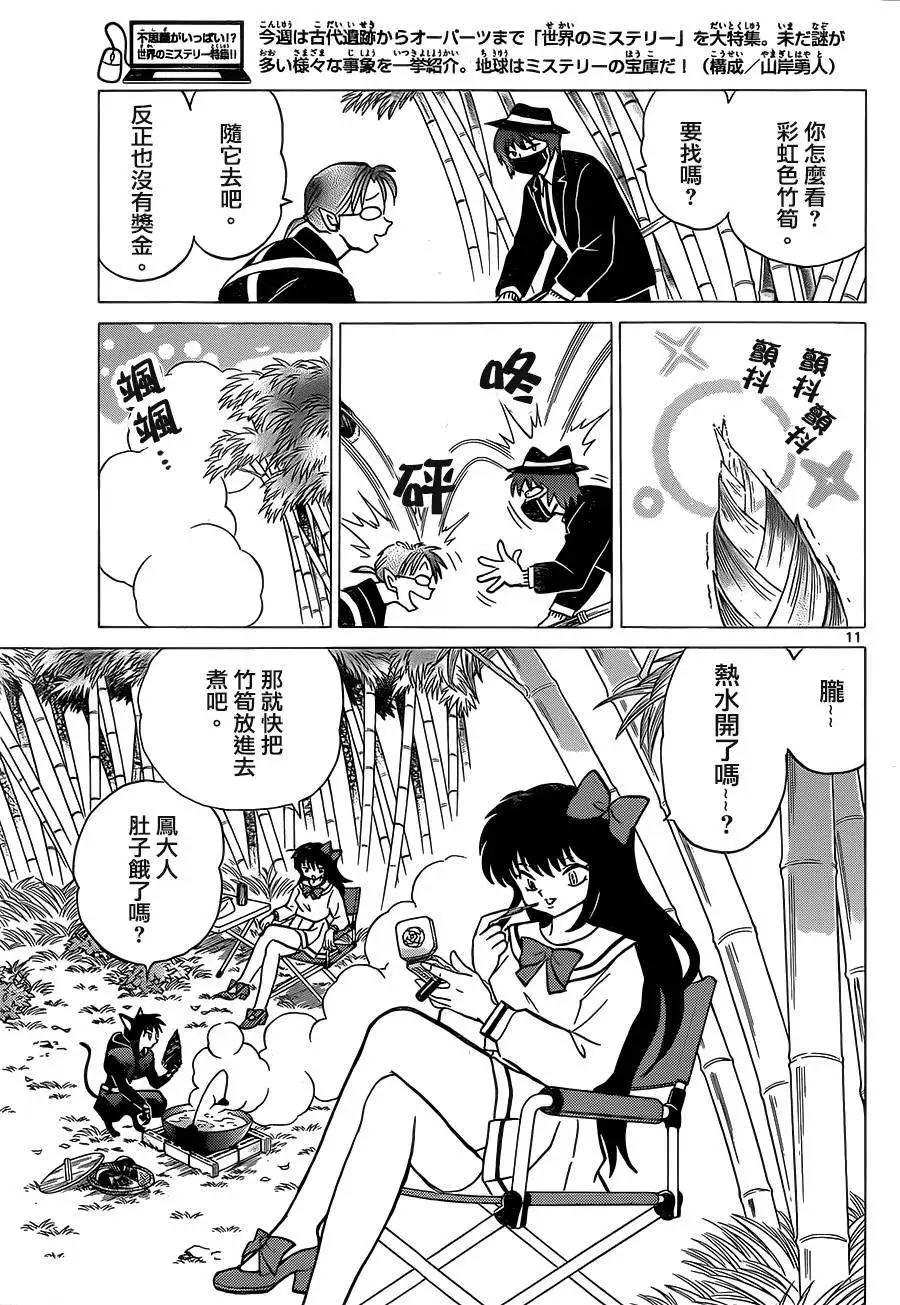 第 11 页
