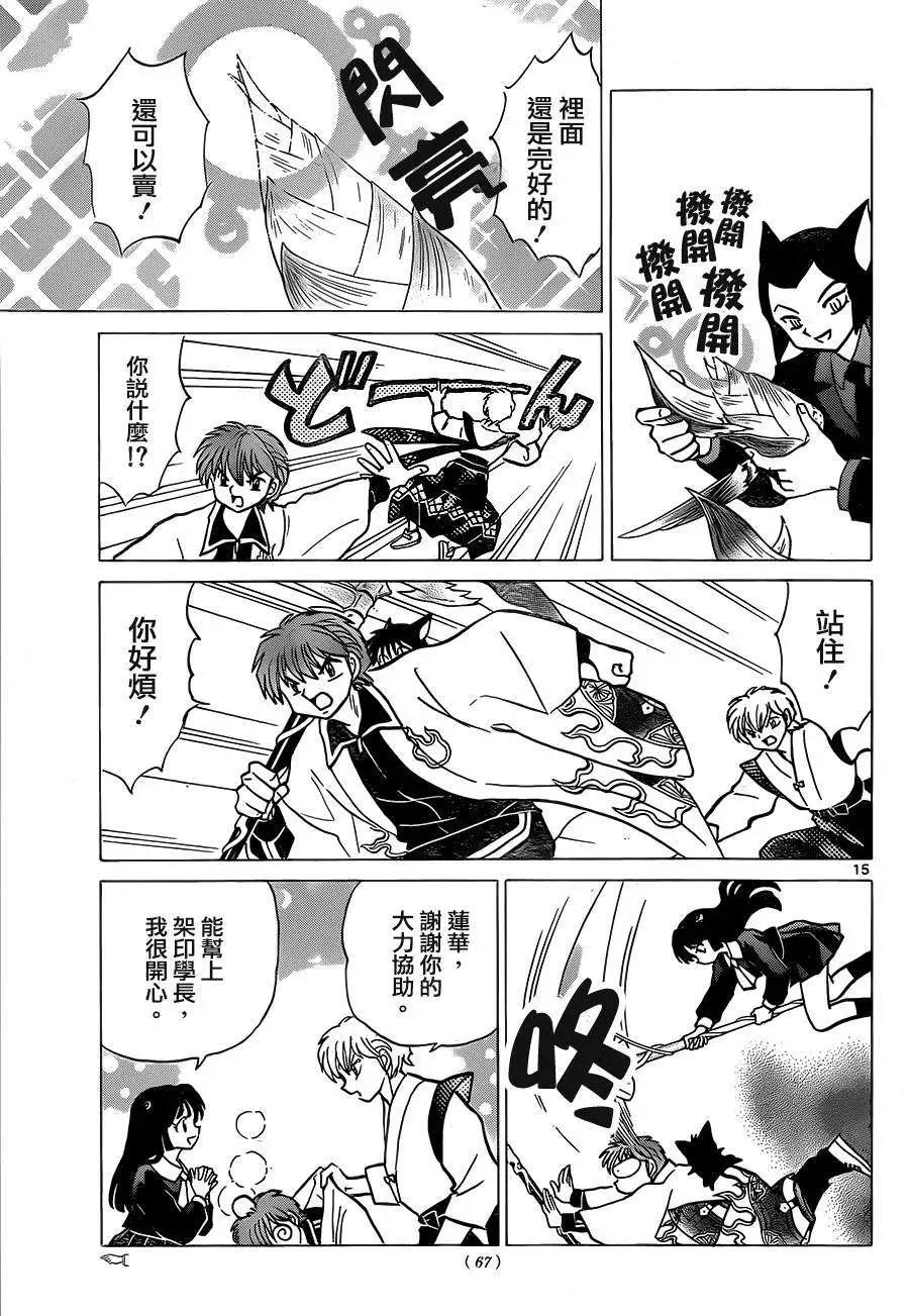 第 15 页