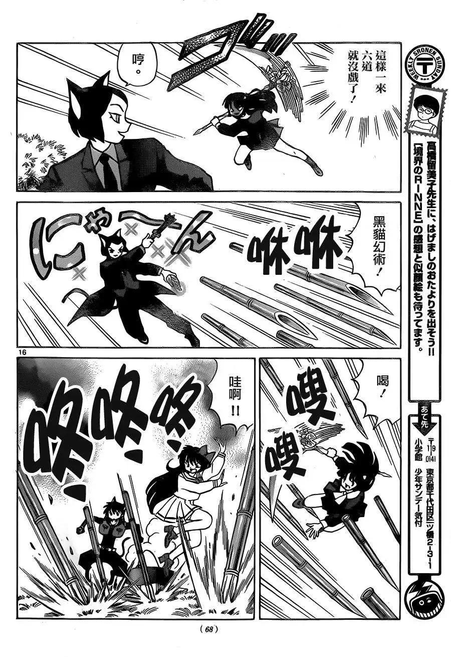 第 16 页