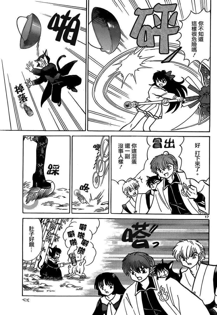 第 17 页