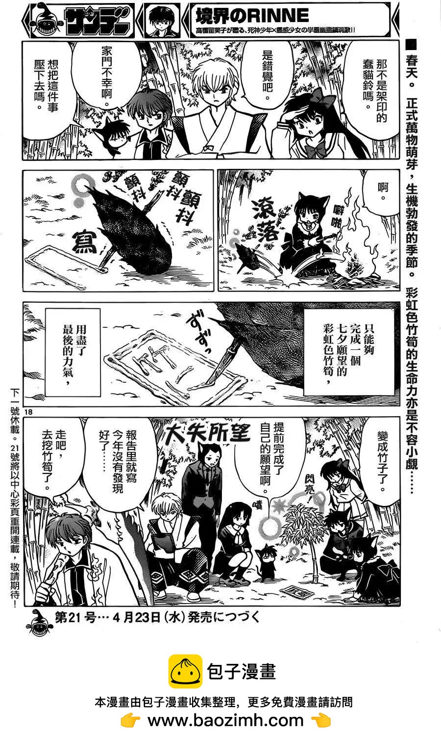 第 18 页