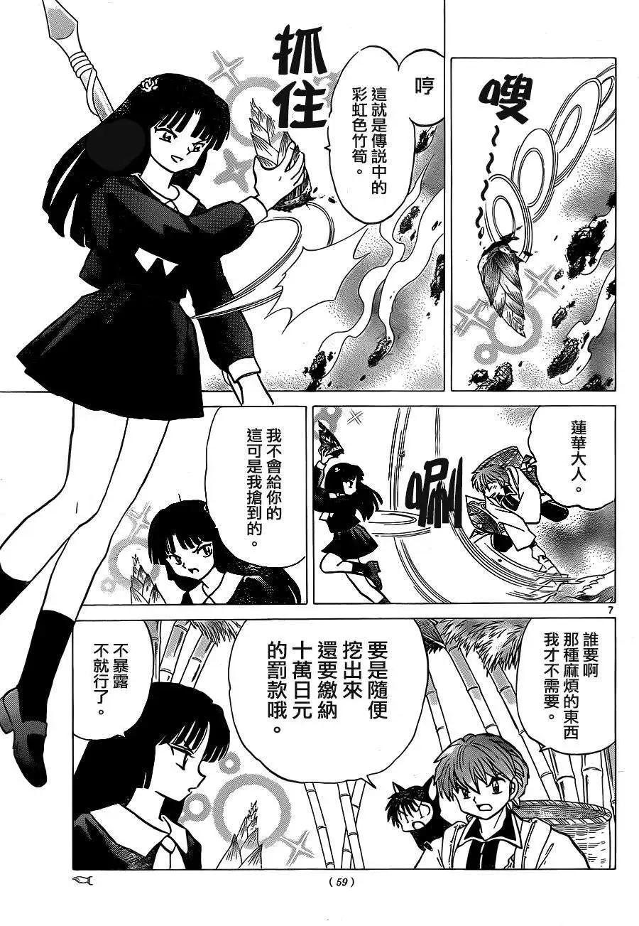 第 7 页