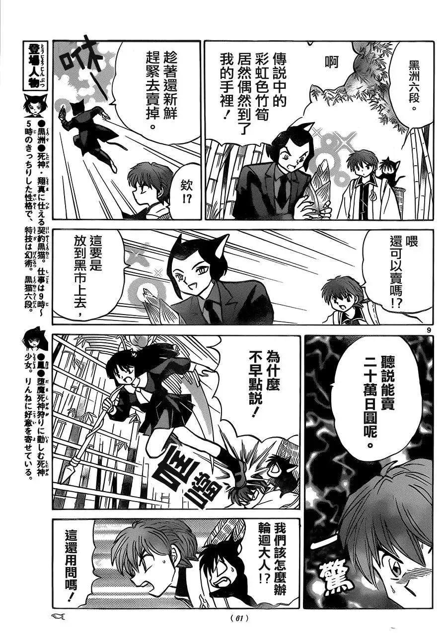 第 9 页