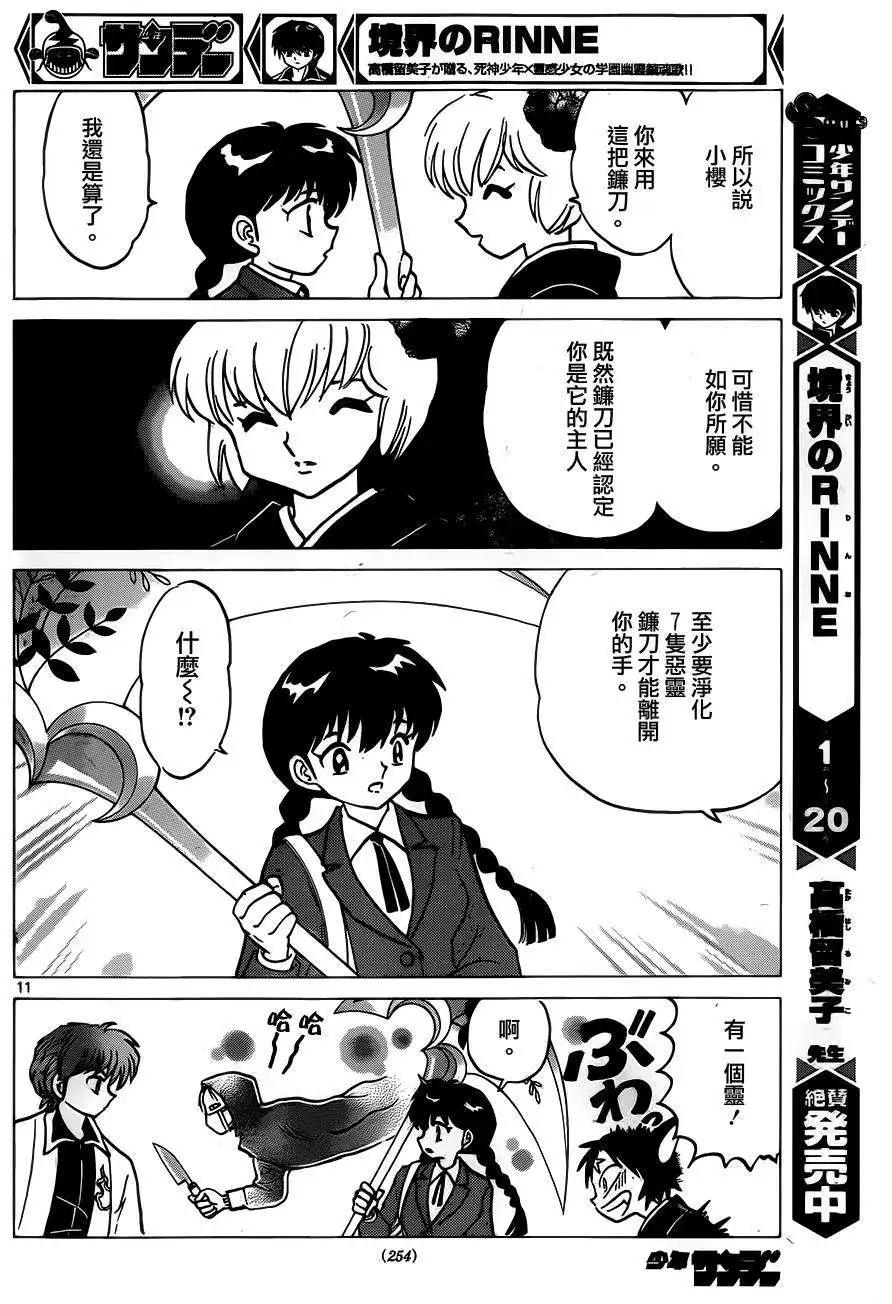 第 11 页