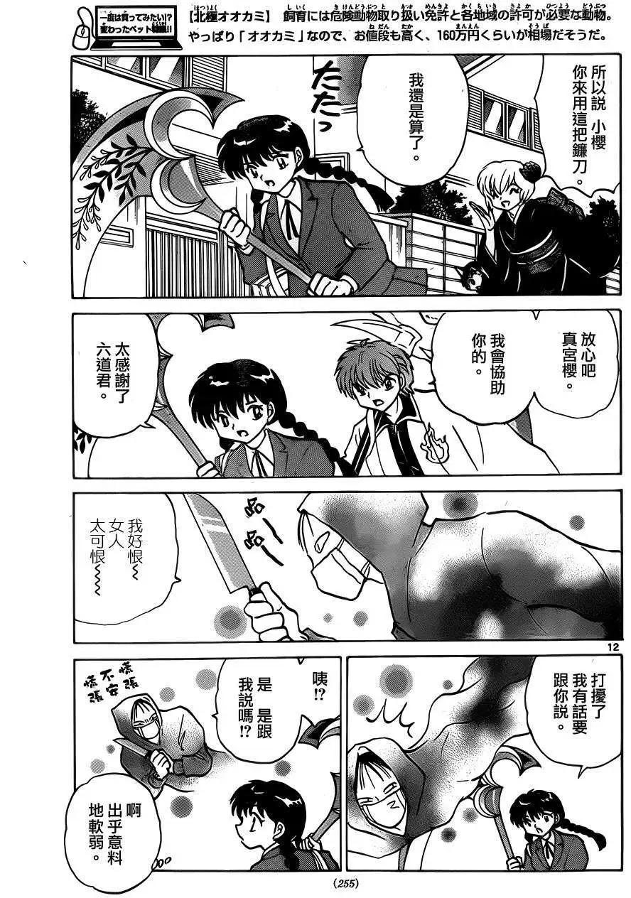 第 12 页
