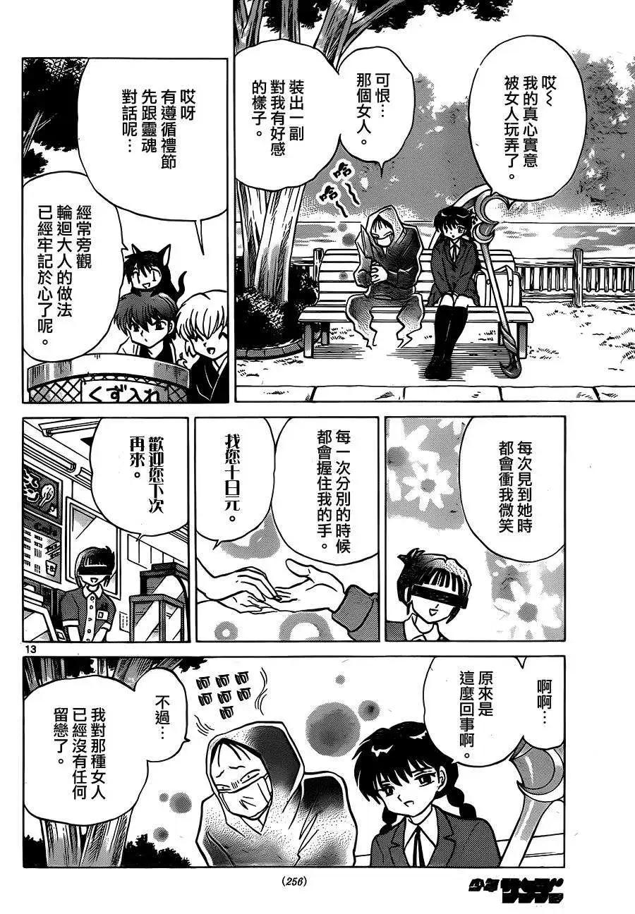 第 13 页