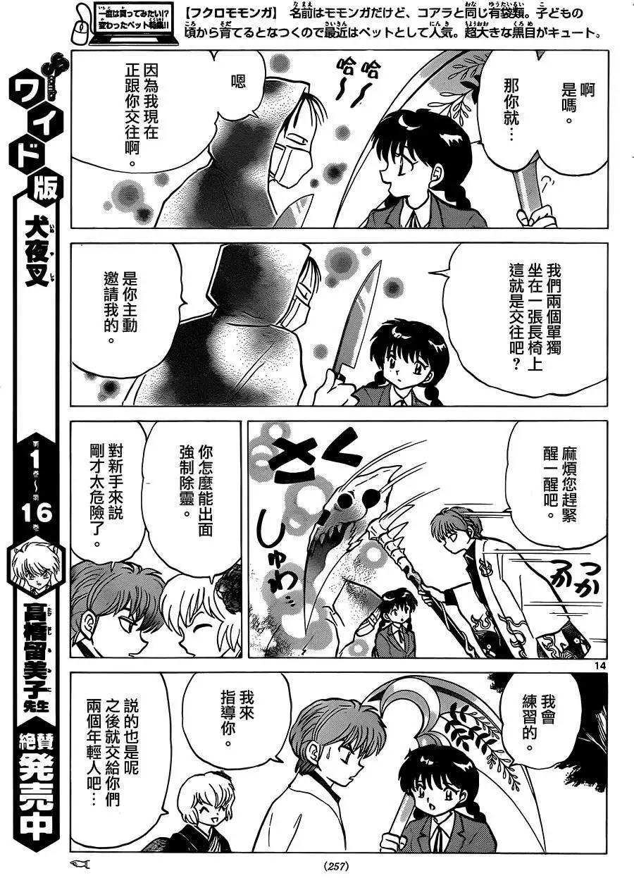第 14 页