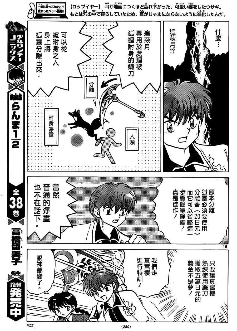 第 16 页