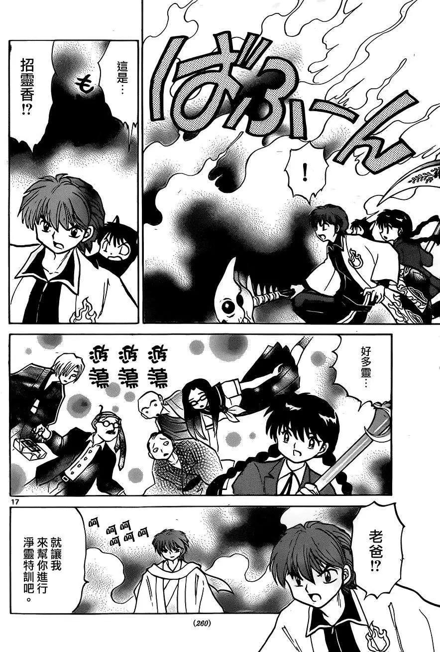 第 17 页