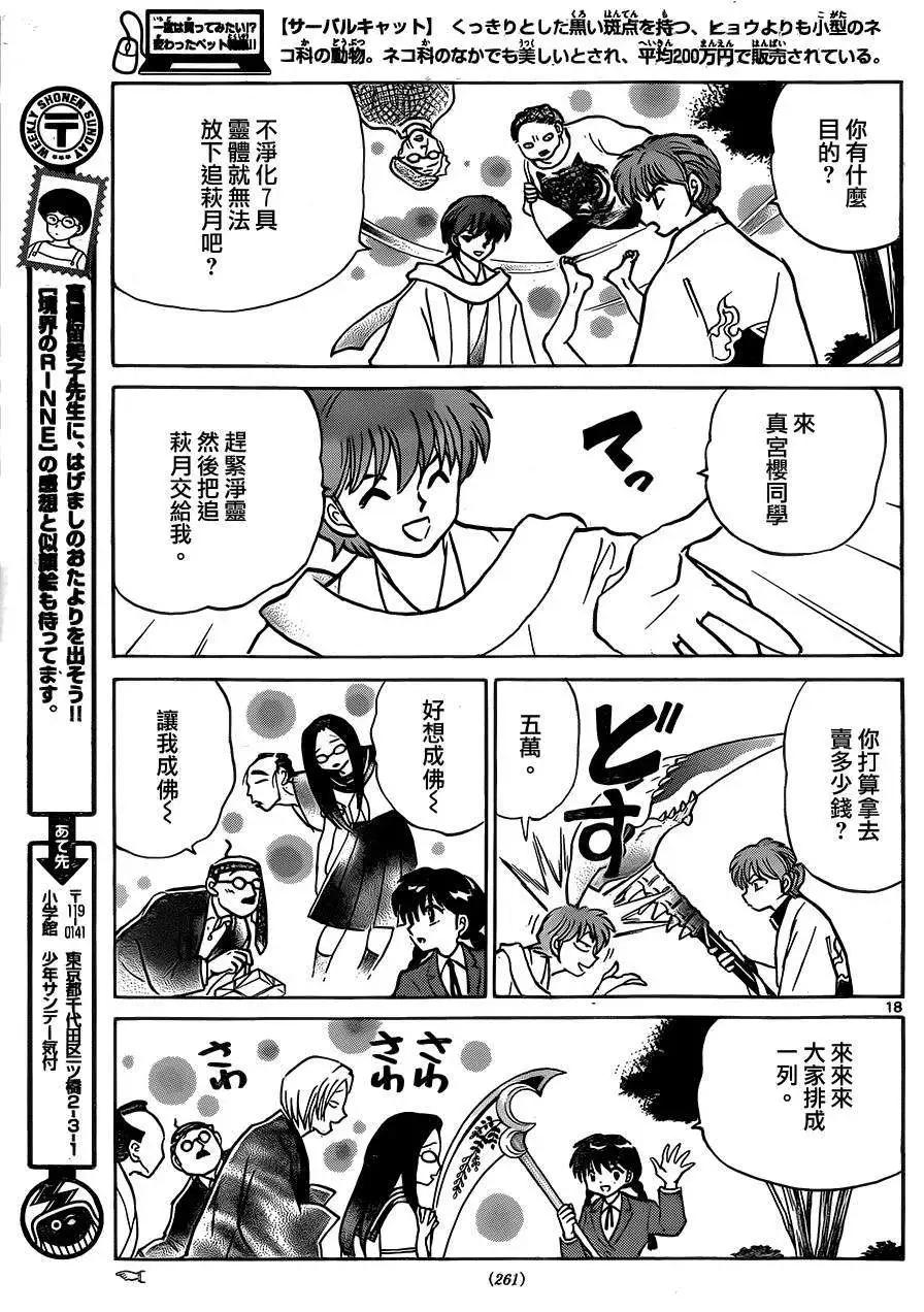 第 18 页