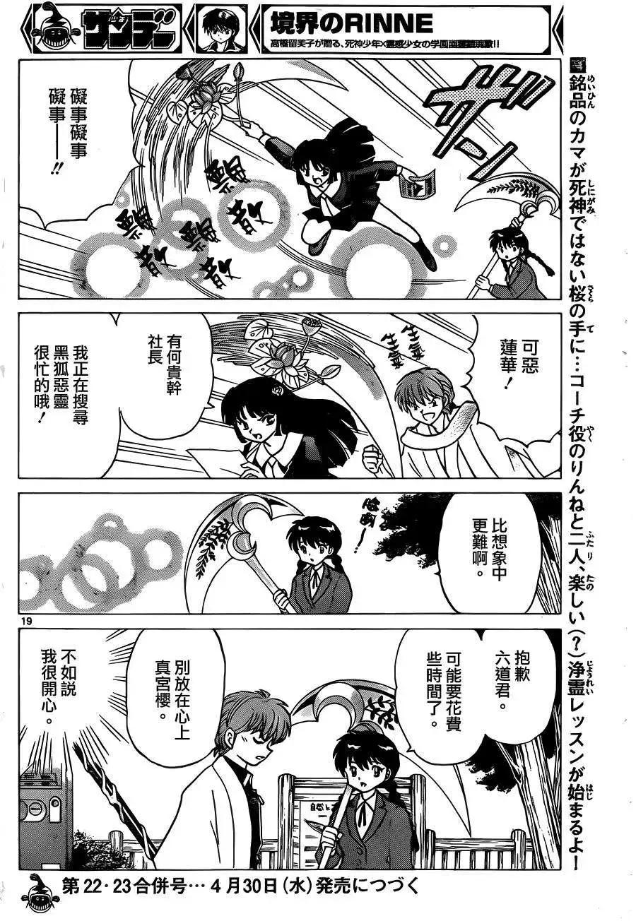第 19 页