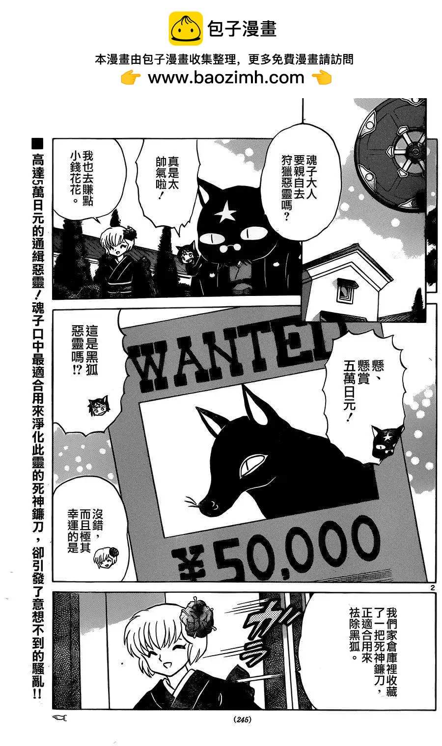 第 2 页