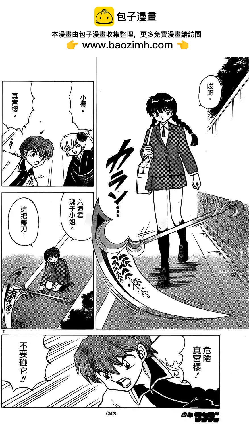 第 7 页