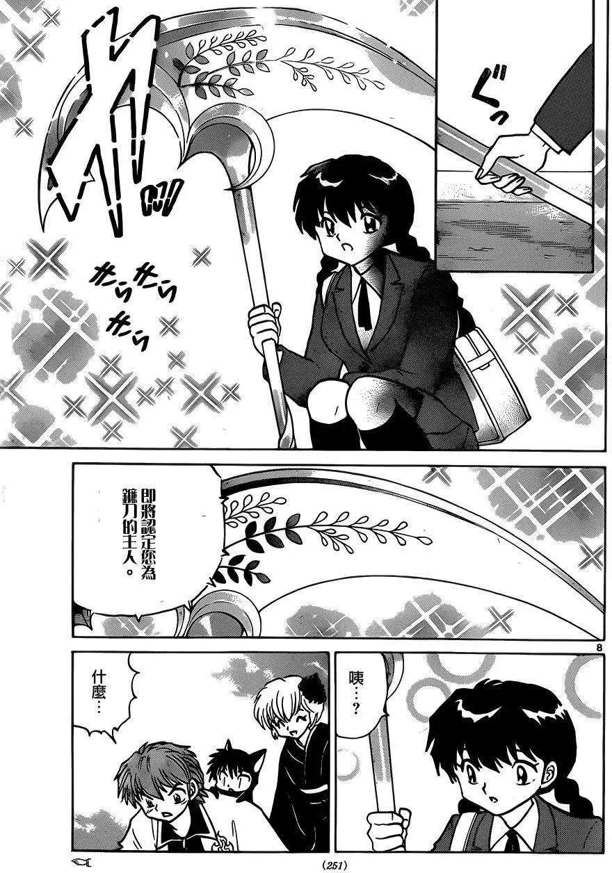 第 8 页