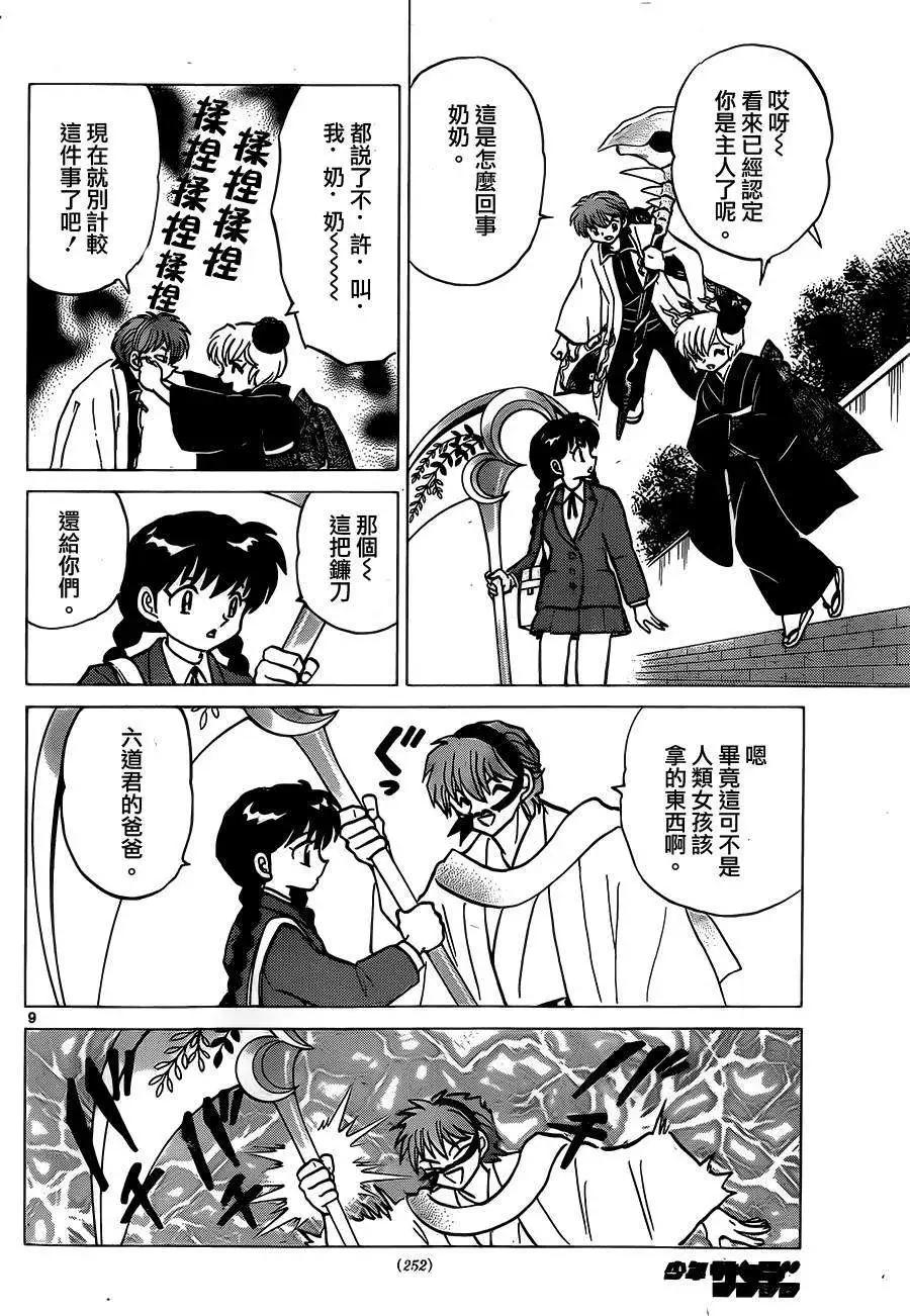 第 9 页