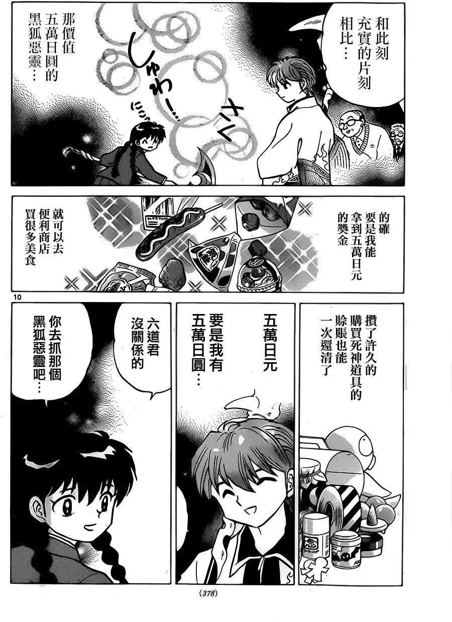 第 10 页