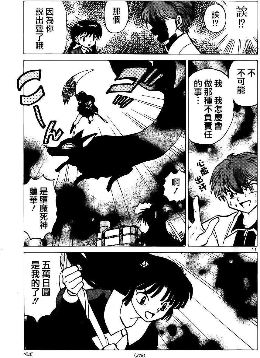 第 11 页