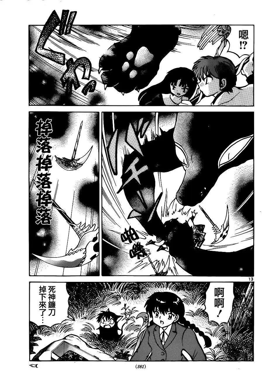 第 13 页