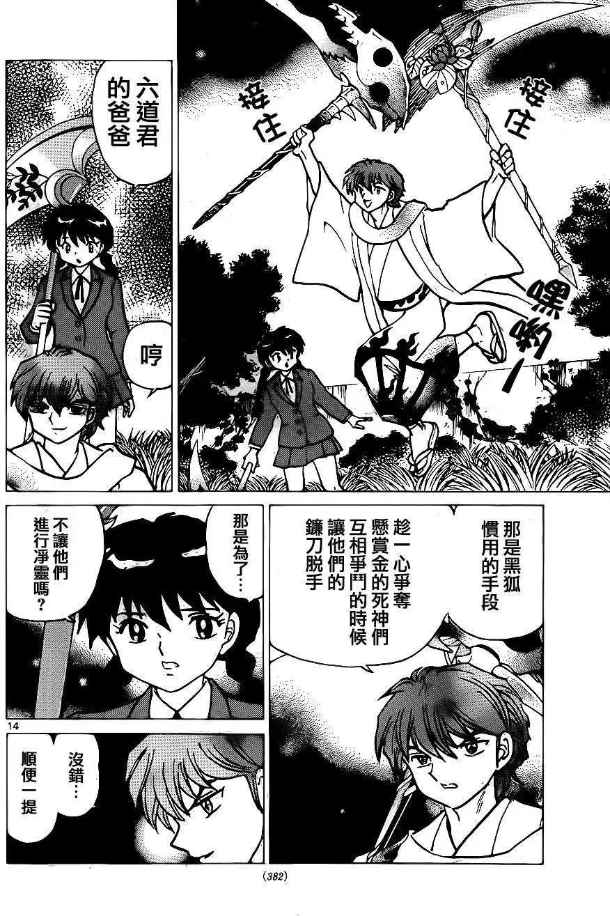 第 14 页