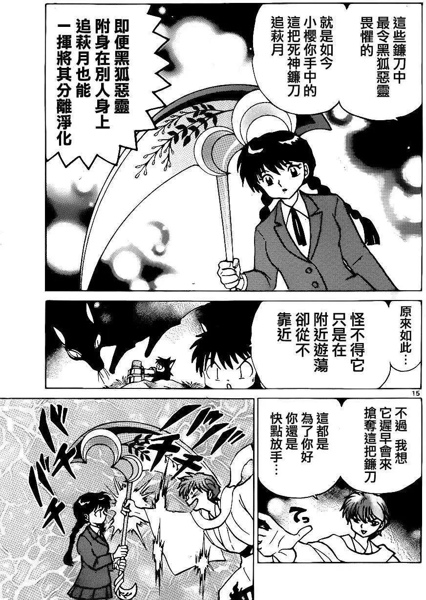 第 15 页