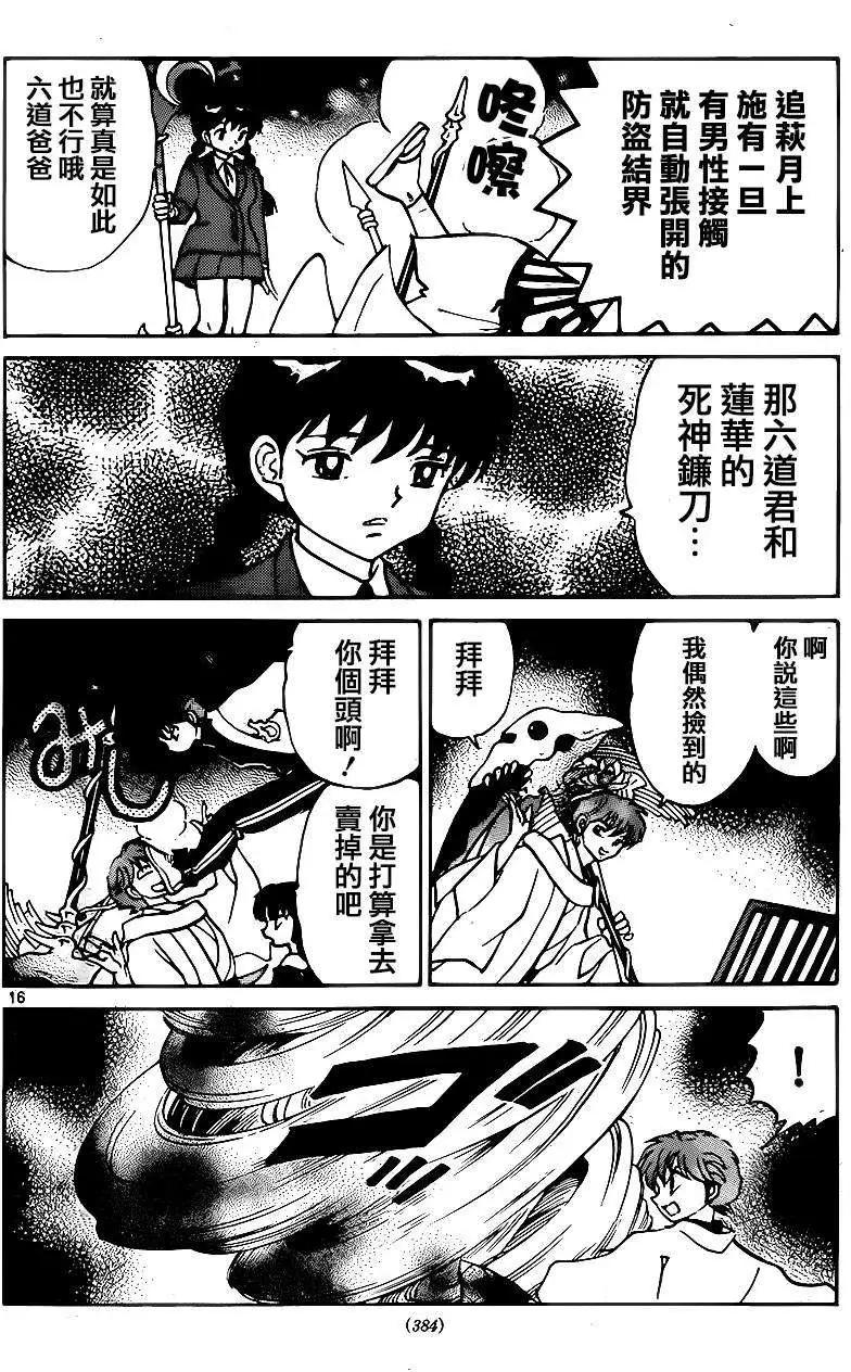 第 16 页
