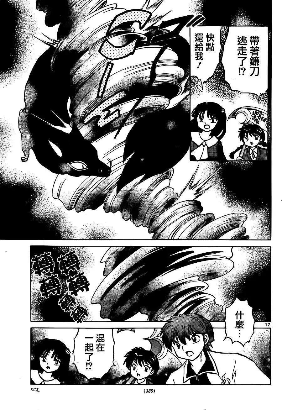 第 17 页