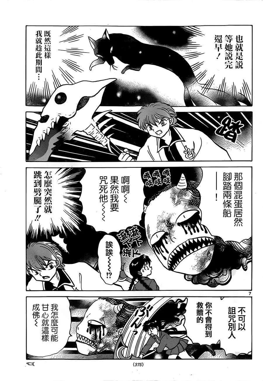 第 7 页