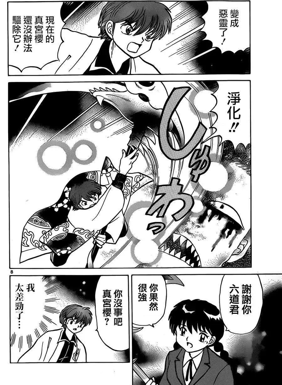 第 8 页