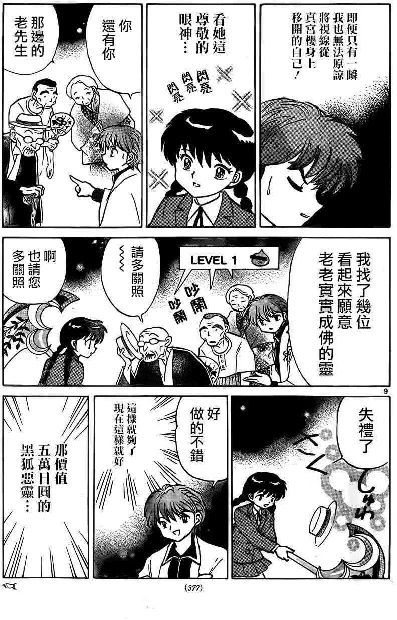 第 9 页