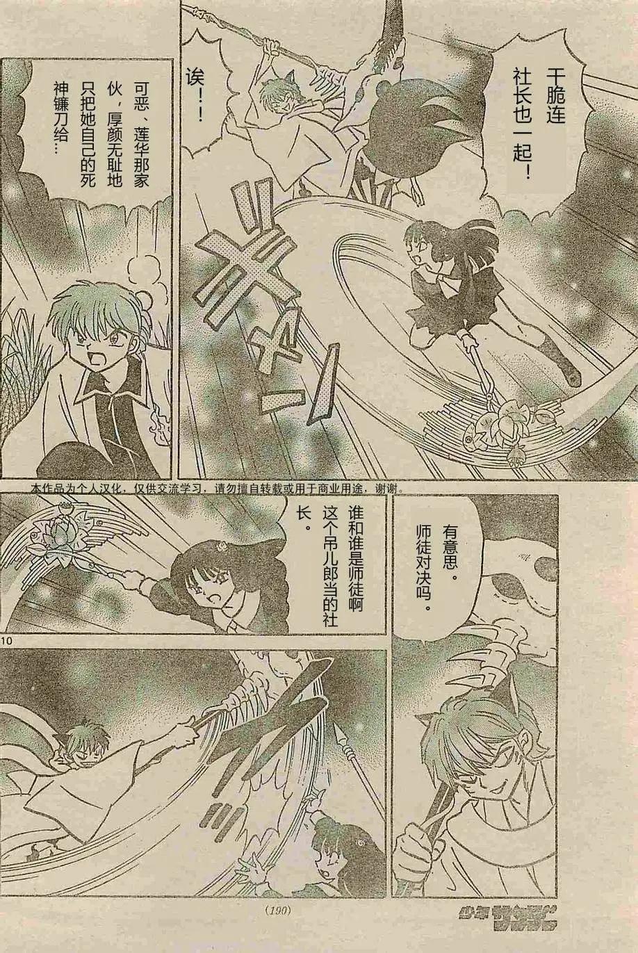 第 10 页