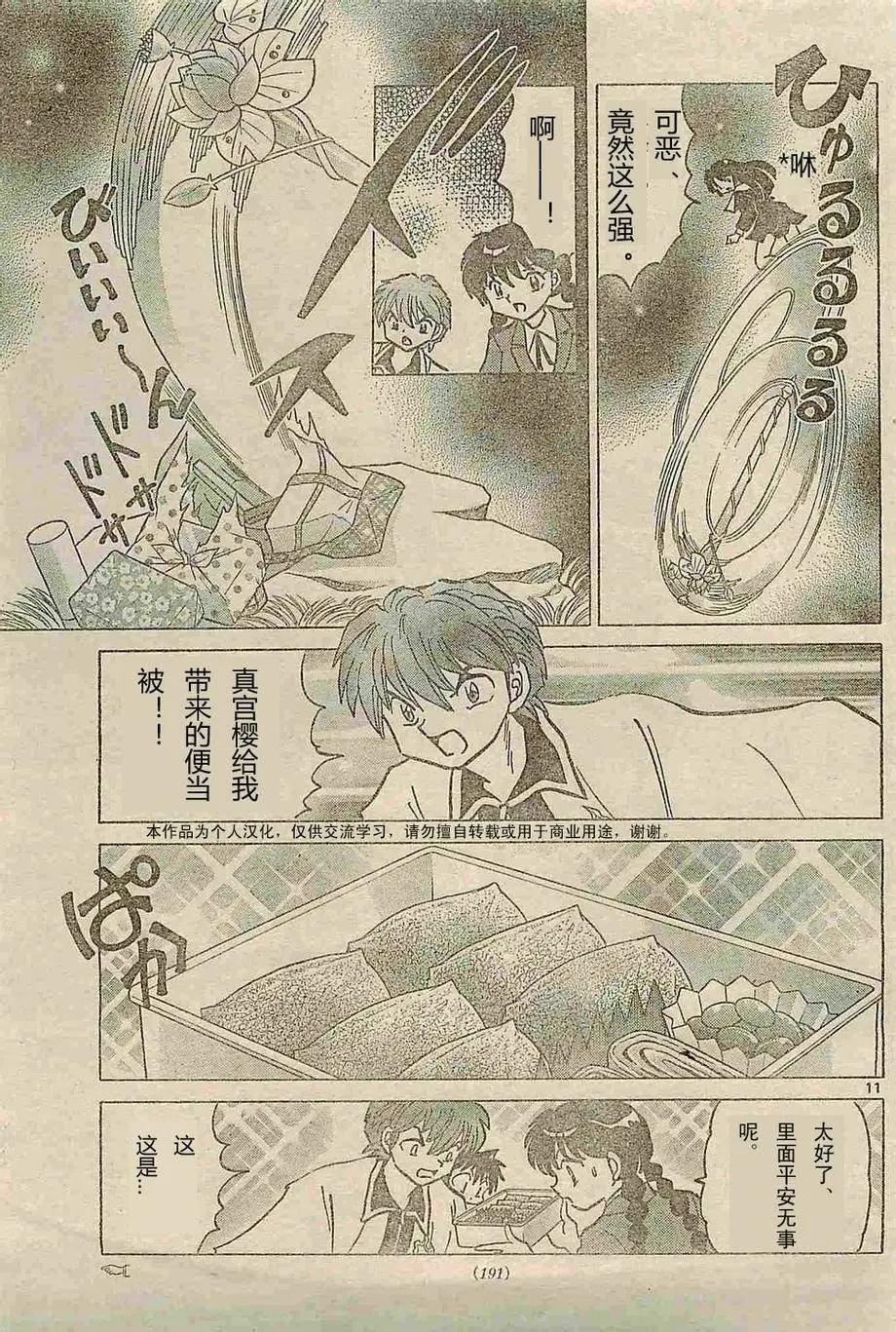 第 11 页