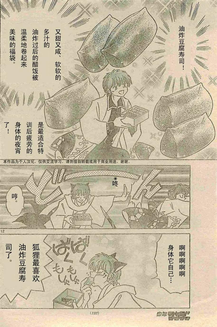 第 12 页