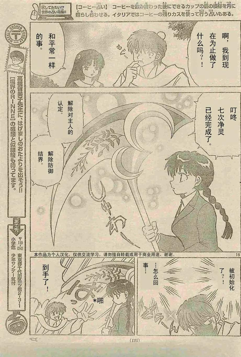 第 15 页