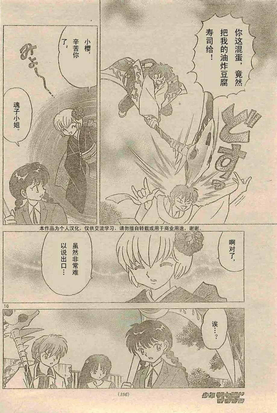 第 16 页