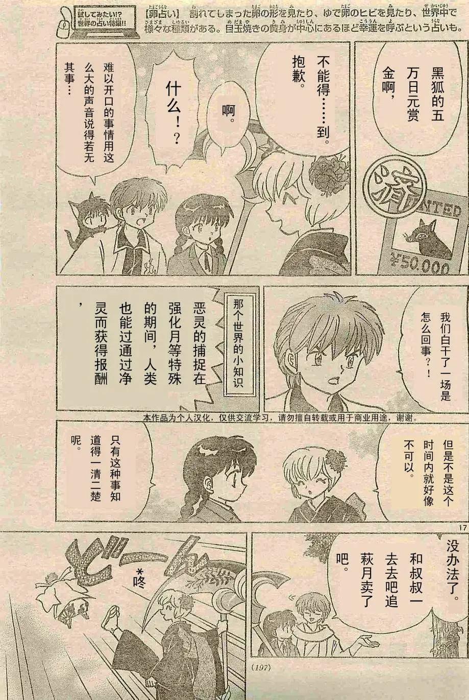 第 17 页